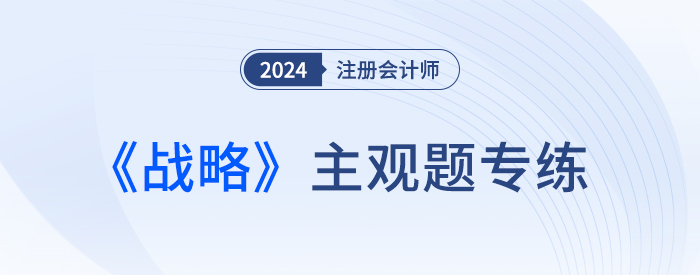 戰(zhàn)略大圖 戰(zhàn)略大圖