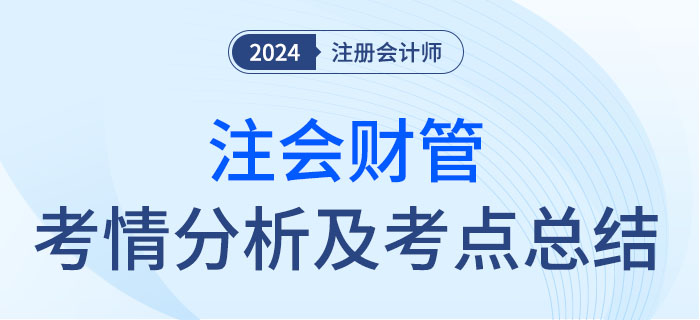 財(cái)管-大 財(cái)管-大