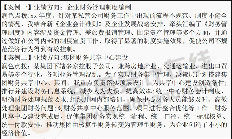 高級(jí)會(huì)計(jì)師評(píng)審工作業(yè)績(jī)報(bào)告有相關(guān)格式嗎？