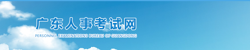廣東省肇慶2024年中級經(jīng)濟師考試報名官方安排