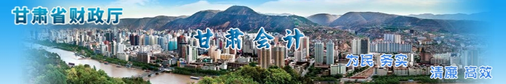 甘肅2024年高級會計師考試合格標(biāo)準(zhǔn)公布！