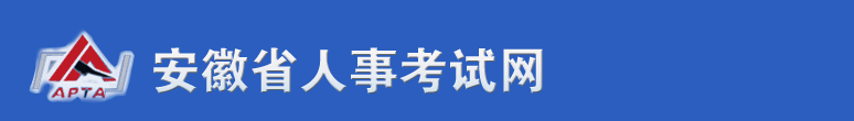 安徽省蕪湖2024年中級(jí)經(jīng)濟(jì)師考試考務(wù)工作安排通知