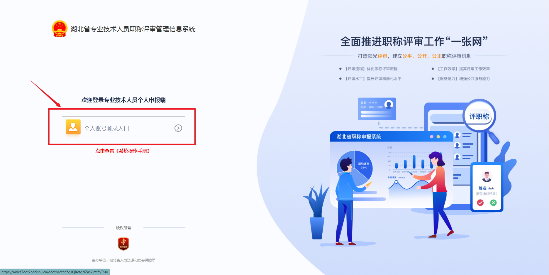 點(diǎn)擊個(gè)人賬號(hào)登錄