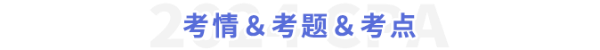 考情考題考點(diǎn)