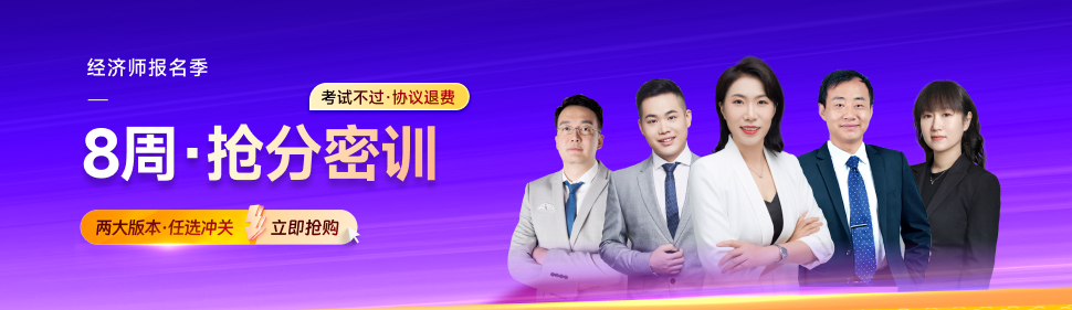 2024年中級經(jīng)濟(jì)師報名選擇專業(yè)應(yīng)注意什么 2024年中級經(jīng)濟(jì)師報名選擇專業(yè)應(yīng)注意什么