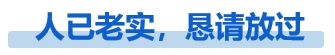 已老實標(biāo)題01