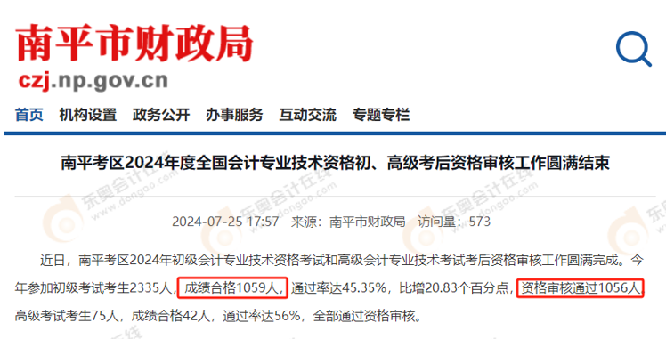 初級(jí)會(huì)計(jì)