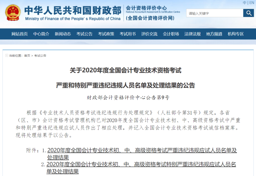 初級(jí)會(huì)計(jì)職稱(chēng)考試