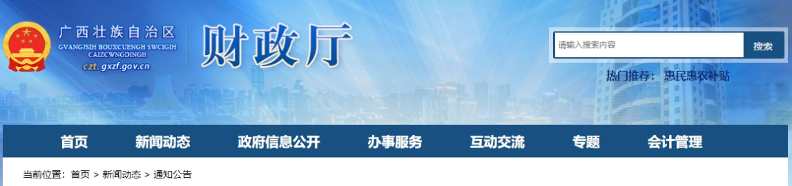 廣西2024年高級(jí)會(huì)計(jì)師考試合格標(biāo)準(zhǔn)及合格人員名單公布