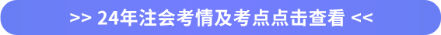 考情考點(diǎn)點(diǎn)擊查看