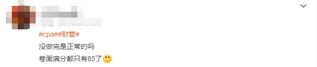 注會(huì)財(cái)管