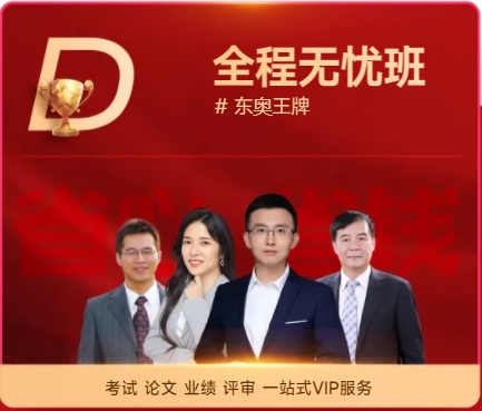 2025年高級(jí)會(huì)計(jì)師新課全面升級(jí)，書課搭配考評(píng)更省心！