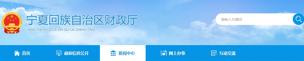 寧夏2024年度高級(jí)會(huì)計(jì)師職稱評(píng)審結(jié)果公示