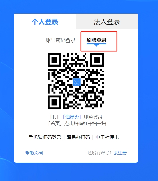 2024年海南省會(huì)計(jì)繼續(xù)教育開(kāi)始報(bào)名啦！