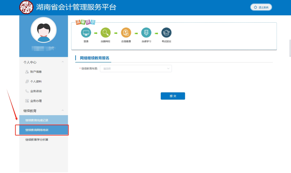 報(bào)名流程 報(bào)名流程