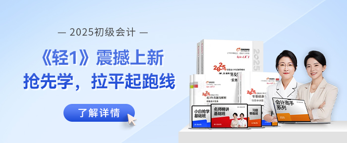 初級(jí)會(huì)計(jì)書課組合