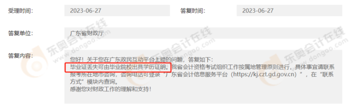 初級(jí)會(huì)計(jì)職稱