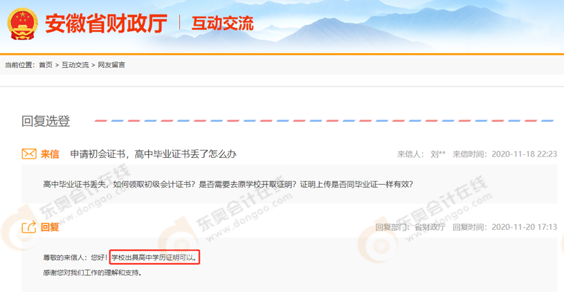 初級(jí)會(huì)計(jì)證書