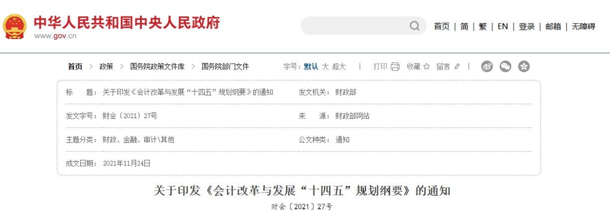 高級會計持證人數(shù)逐年增長，2025年報考是否正當(dāng)時？