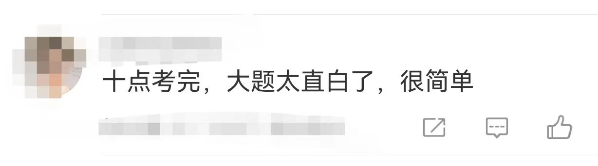 中級會計考生回憶6