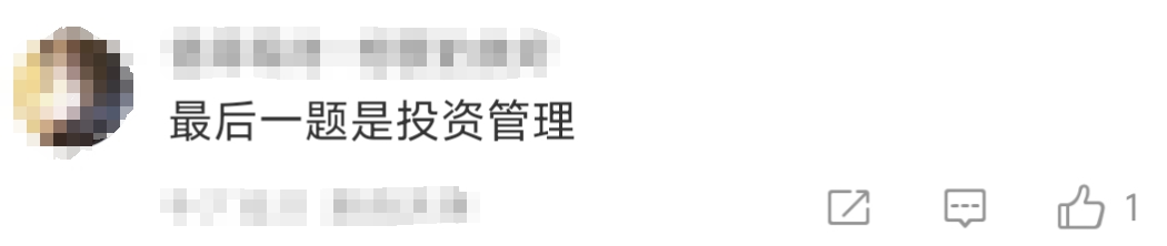 中級(jí)會(huì)計(jì)考生反饋2