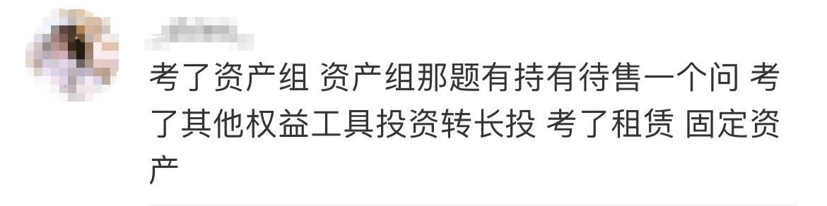 中級會計(jì)考生反饋1