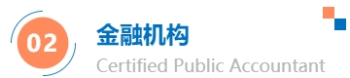2金融機(jī)構(gòu)
