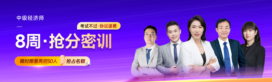 2024年中級經(jīng)濟(jì)師各地區(qū)報名時間及安排匯總