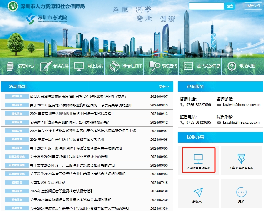 廣東深圳2025年初級會計證書網(wǎng)上申領(lǐng)入口已開通！