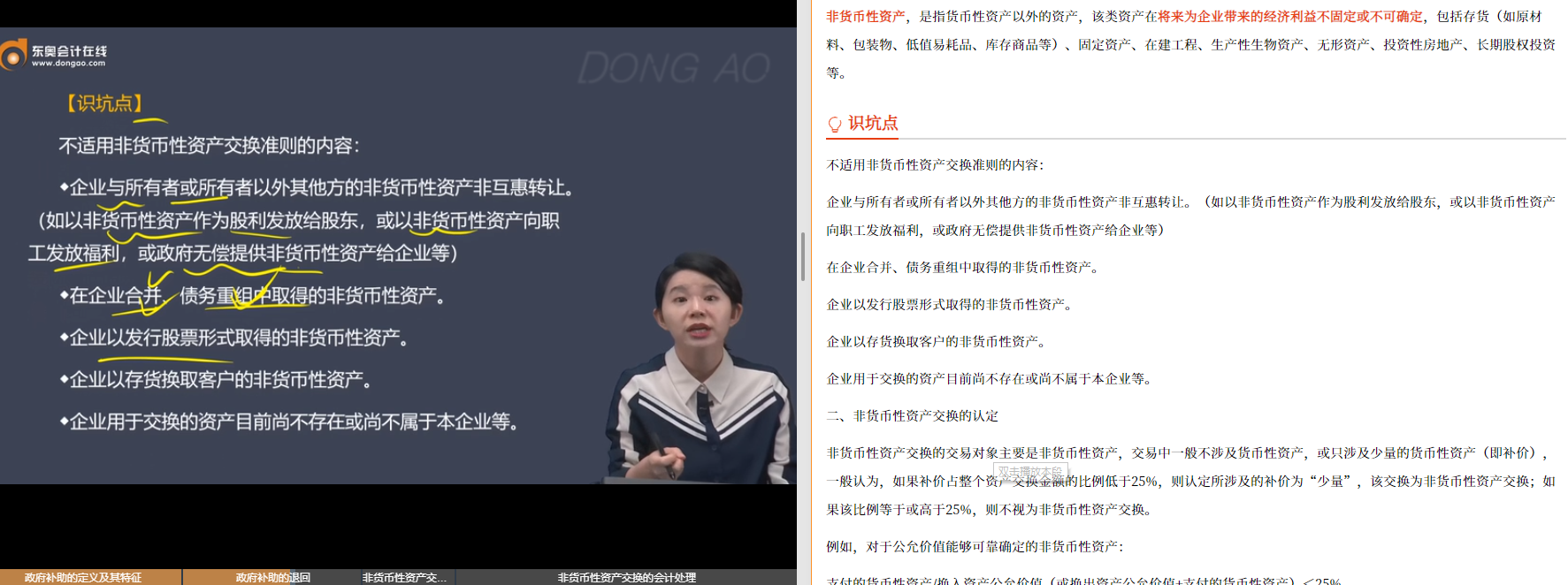 中級(jí)會(huì)計(jì)馬小新串講班第13講涉及該知識(shí)點(diǎn)