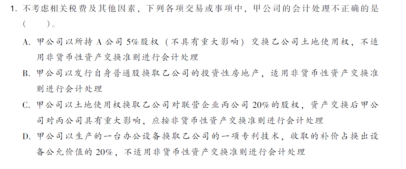 中級(jí)會(huì)計(jì)輕二第71頁(yè)涉及該知識(shí)點(diǎn)