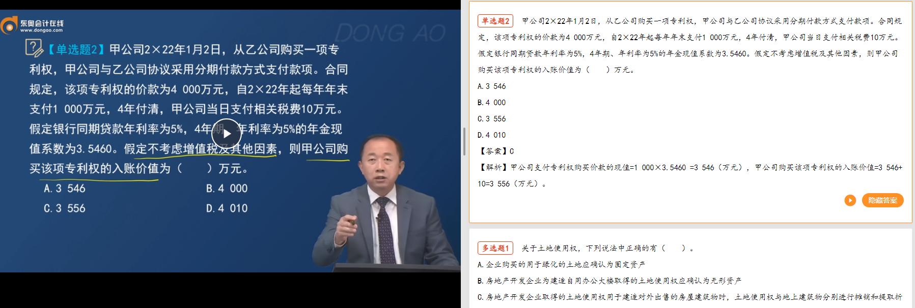 張志鳳習題班第3講涉及該知識點