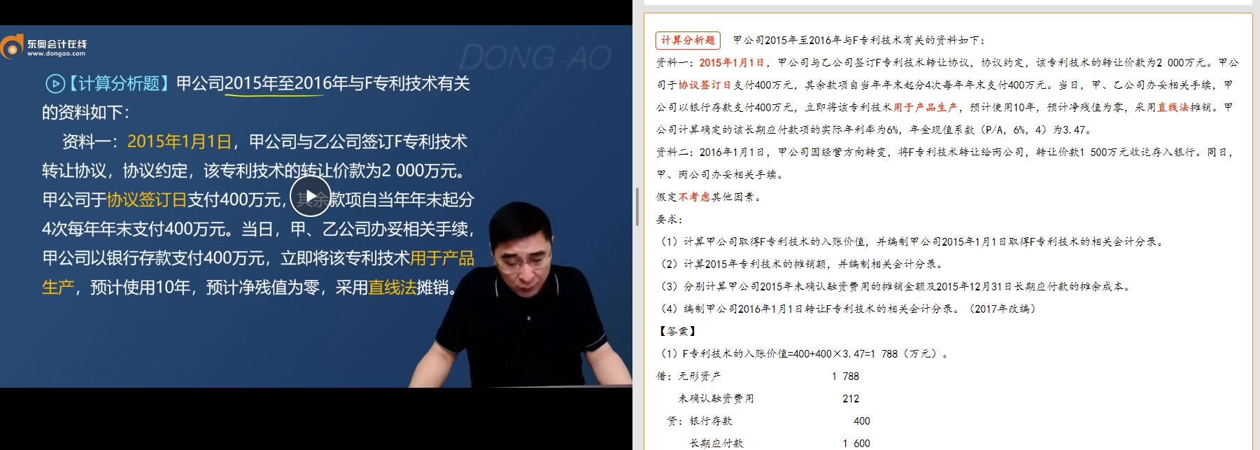 張敬富習題班第3講涉及該知識點