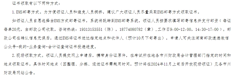 初級(jí)會(huì)計(jì)考試