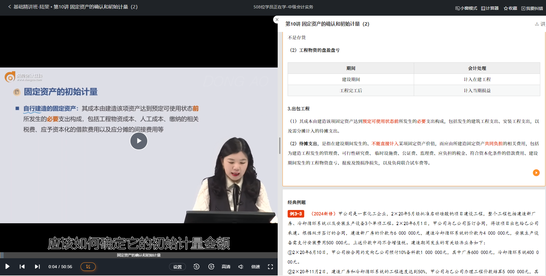 陸斐基礎(chǔ)精講班第10講涉及該知識點(diǎn)