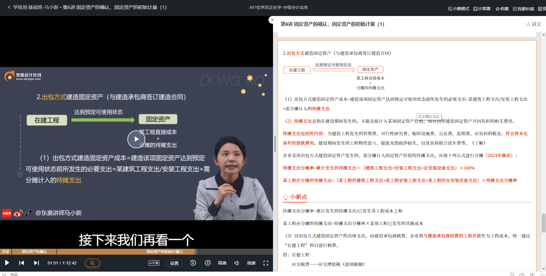 馬小新學(xué)練班·基礎(chǔ)班第6講涉及該知識點(diǎn)