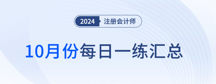 10月份 10月份