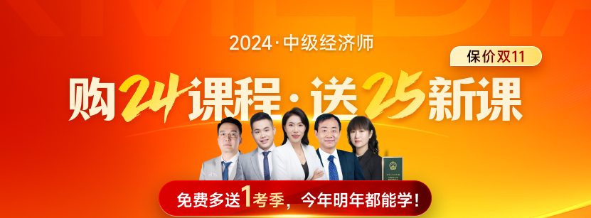 2024年中級經(jīng)濟師考試方式及考場注意事項 2024年中級經(jīng)濟師考試方式及考場注意事項