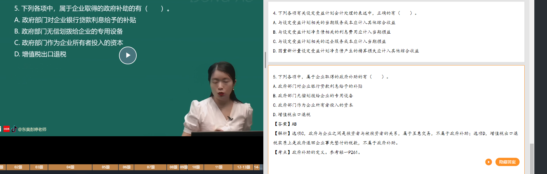 彭婷?？及嗟?講涉及該知識點(diǎn)