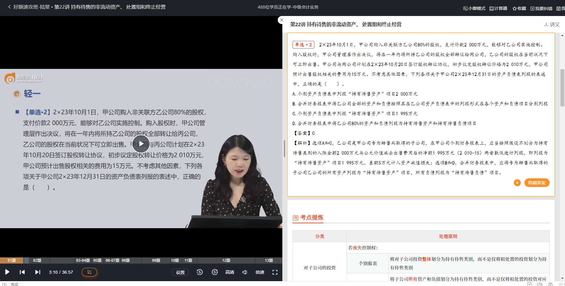 陸斐好題速攻班第22講涉及該知識點(diǎn)