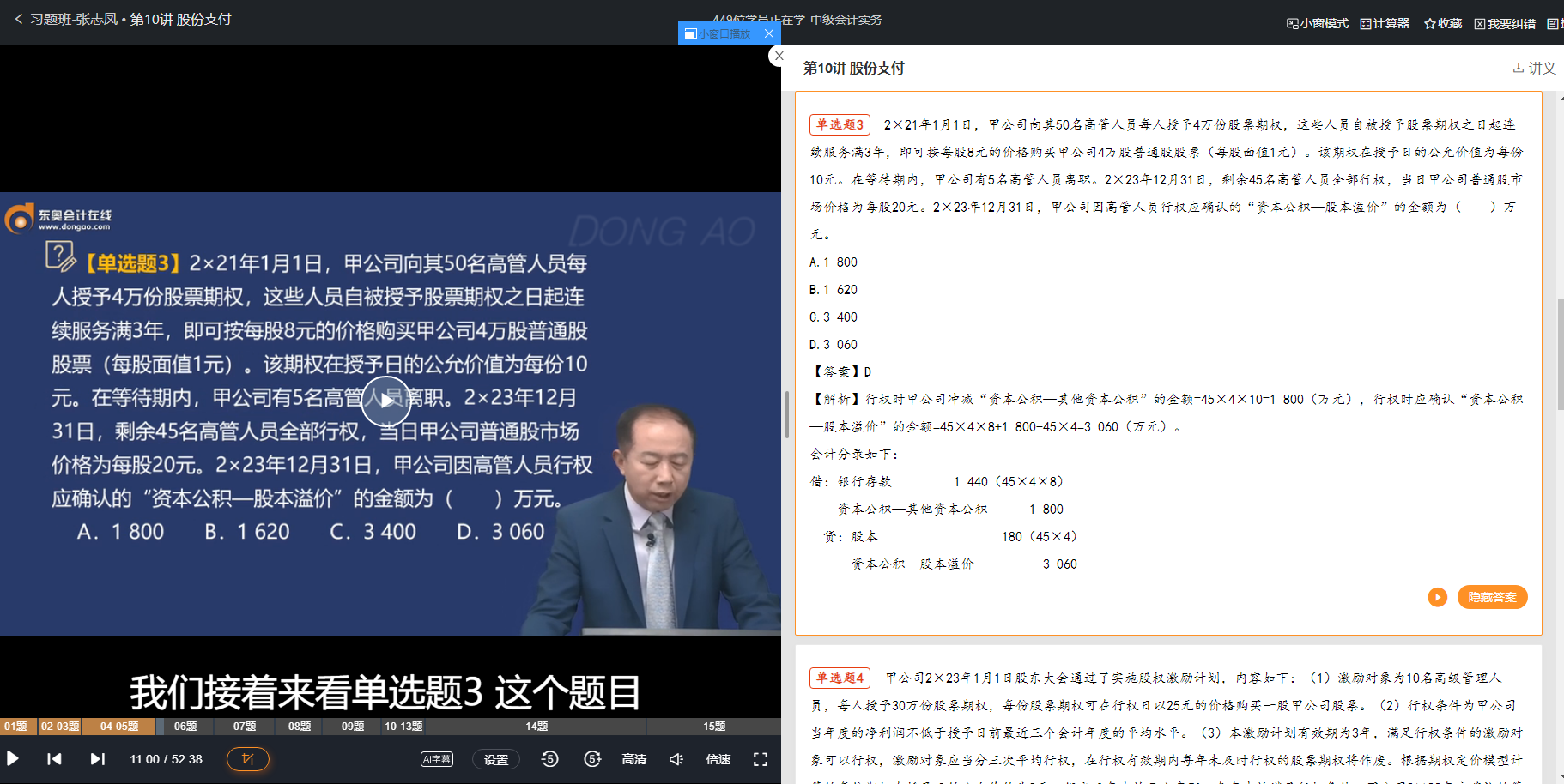 張志鳳習(xí)題班班第10講涉及該知識點(diǎn)