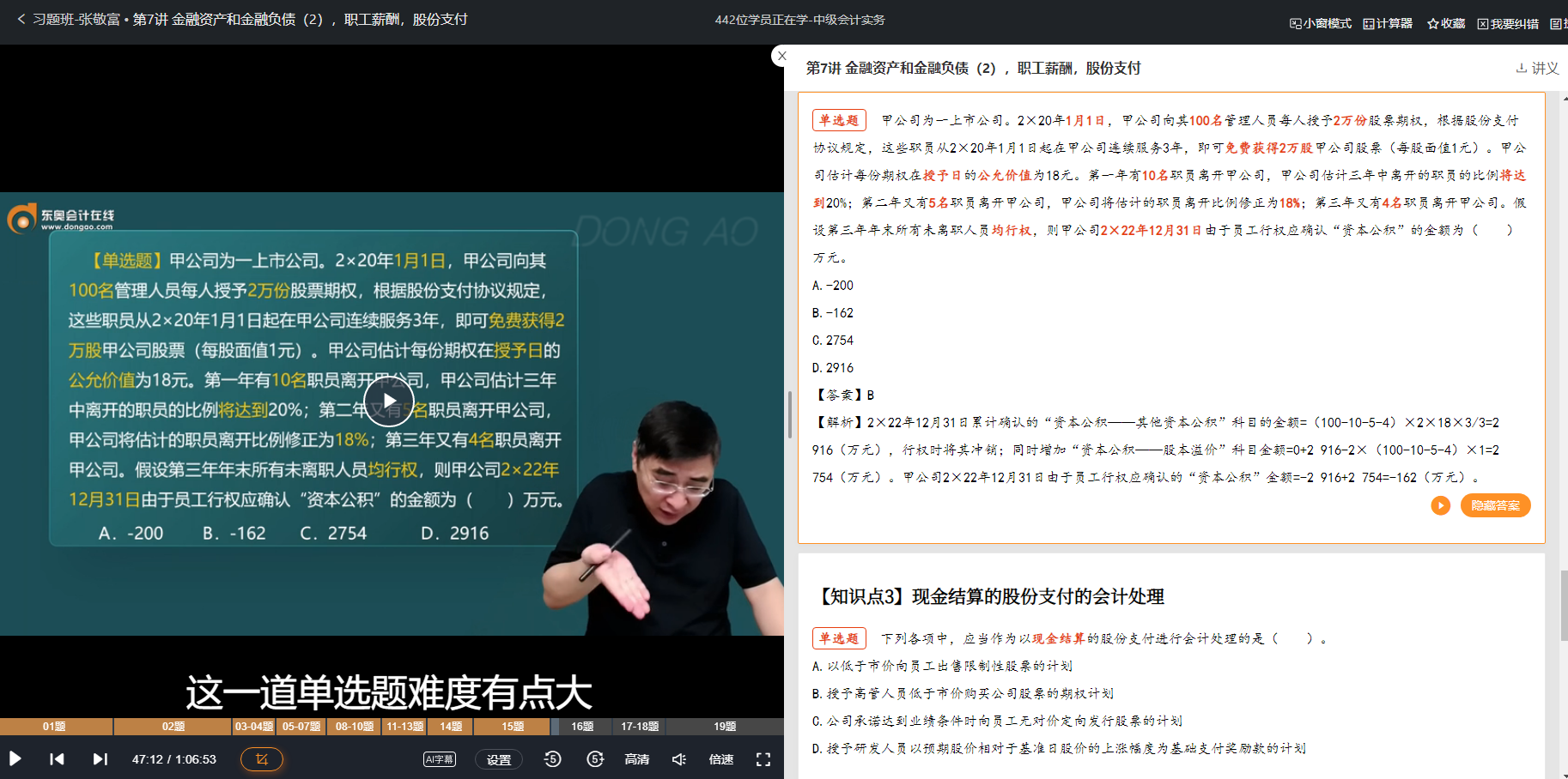張敬富習(xí)題班第7講涉及該知識點(diǎn)