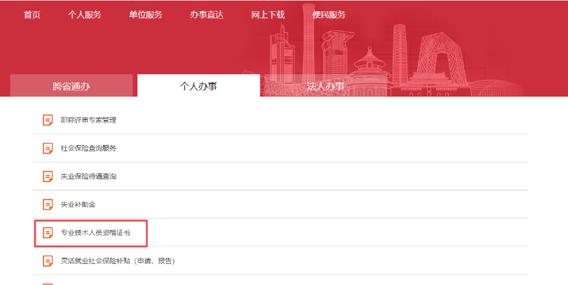初級會計職稱證書