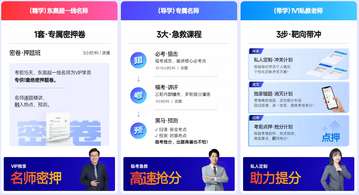 中級(jí)會(huì)計(jì)沖刺階段——靶向沖刺，狙擊重點(diǎn)