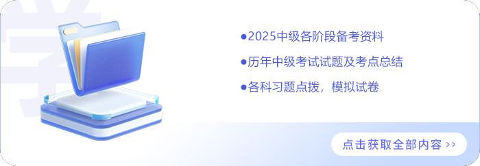 點(diǎn)擊獲取全部?jī)?nèi)容