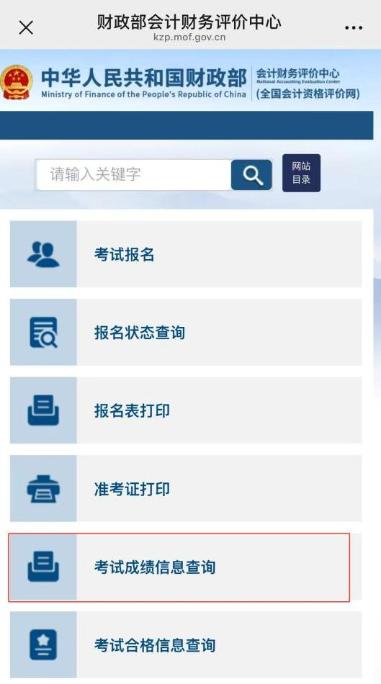 2024年中級(jí)會(huì)計(jì)出分啦！查分攻略請(qǐng)查收！