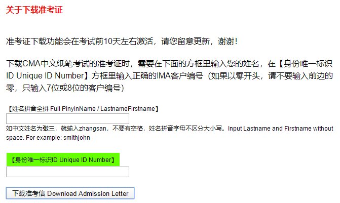 準(zhǔn)考證打印