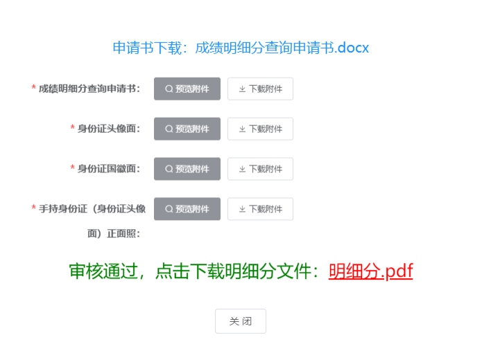 中級會計成績復(fù)核