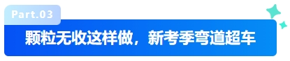 中級(jí)會(huì)計(jì)顆粒無(wú)收這樣做，新考季彎道超車
