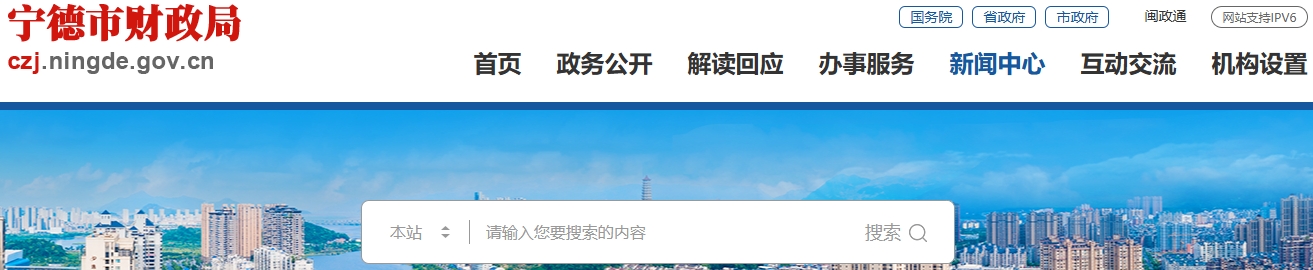 福建寧德2024年中級(jí)會(huì)計(jì)考后資格審核時(shí)間11月4日-8日
